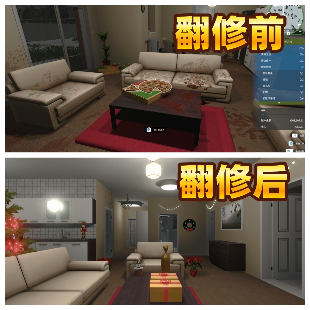 《房产达人》：偷走客户家的电视，应该没人知道吧？