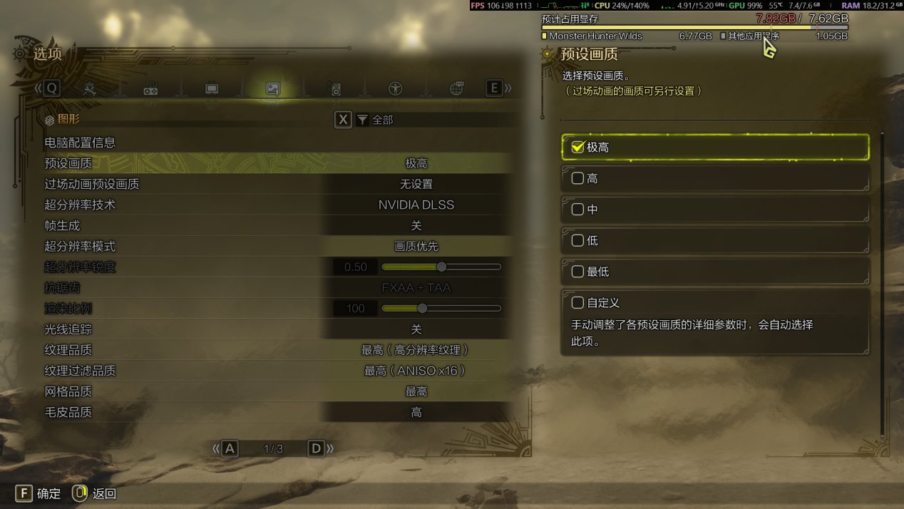 3000多块，显存被偷？？2025年了，打游戏到底需要多大显存？