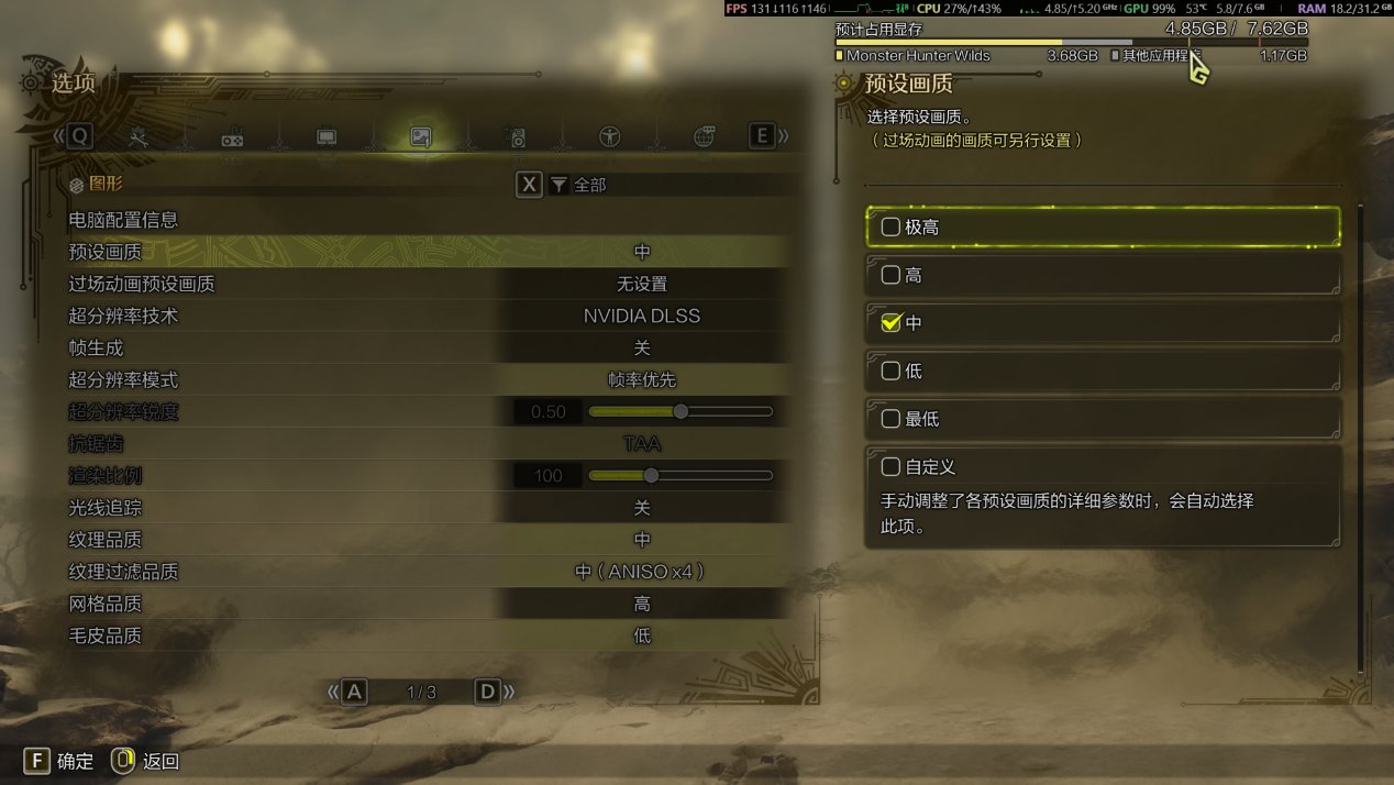 3000多块，显存被偷？？2025年了，打游戏到底需要多大显存？