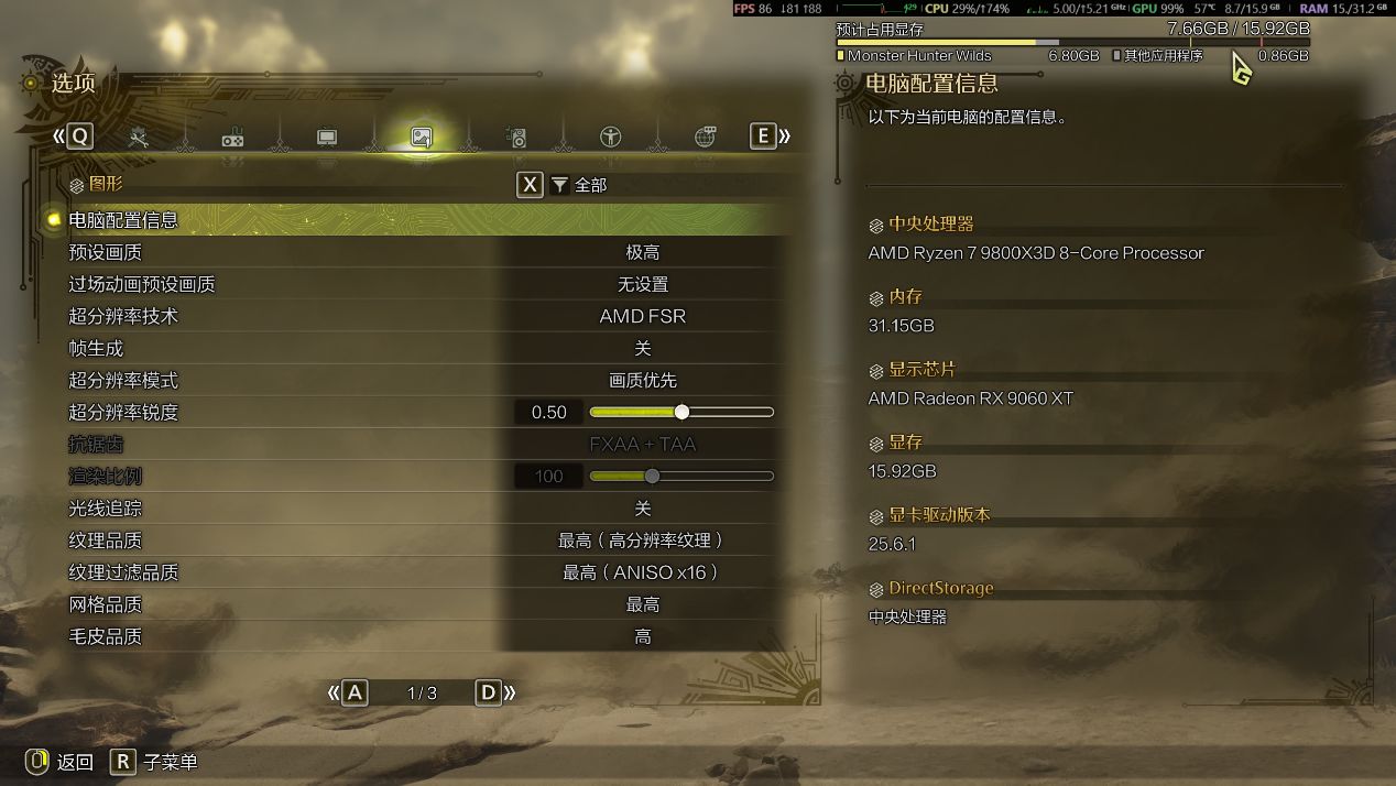 3000多块，显存被偷？？2025年了，打游戏到底需要多大显存？