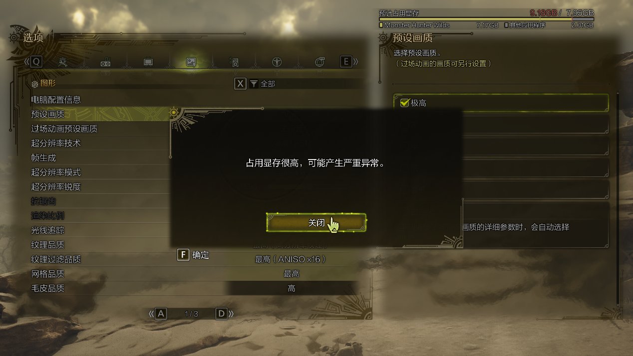 3000多块，显存被偷？？2025年了，打游戏到底需要多大显存？