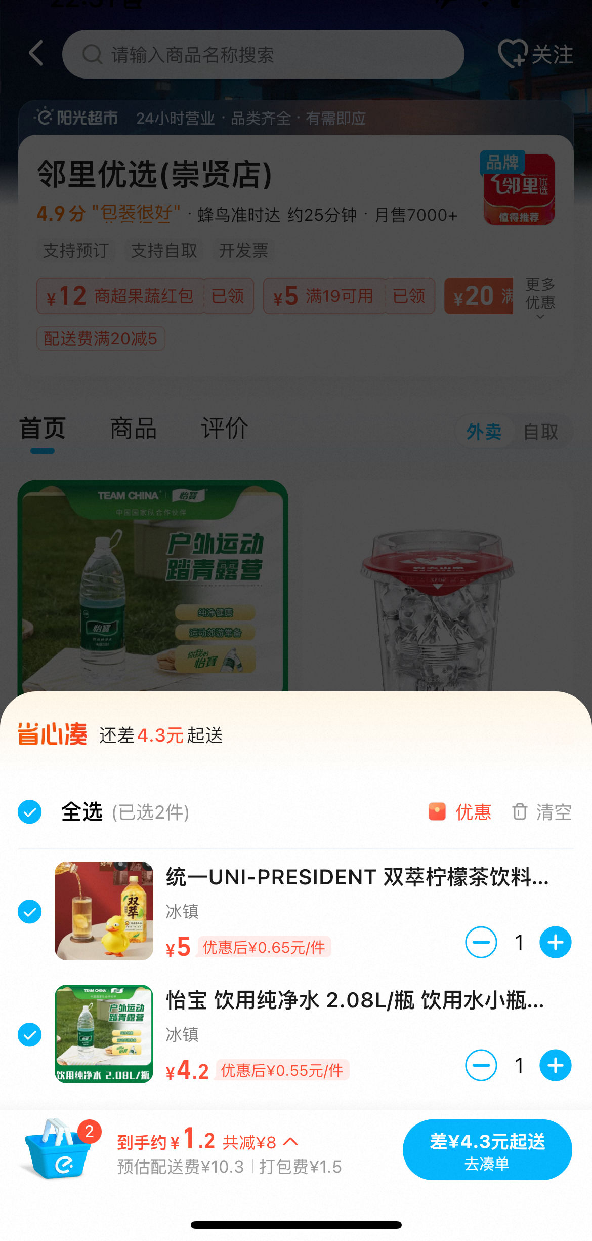 【无广】3块钱解决一顿饭，闪购外卖最全省钱攻略