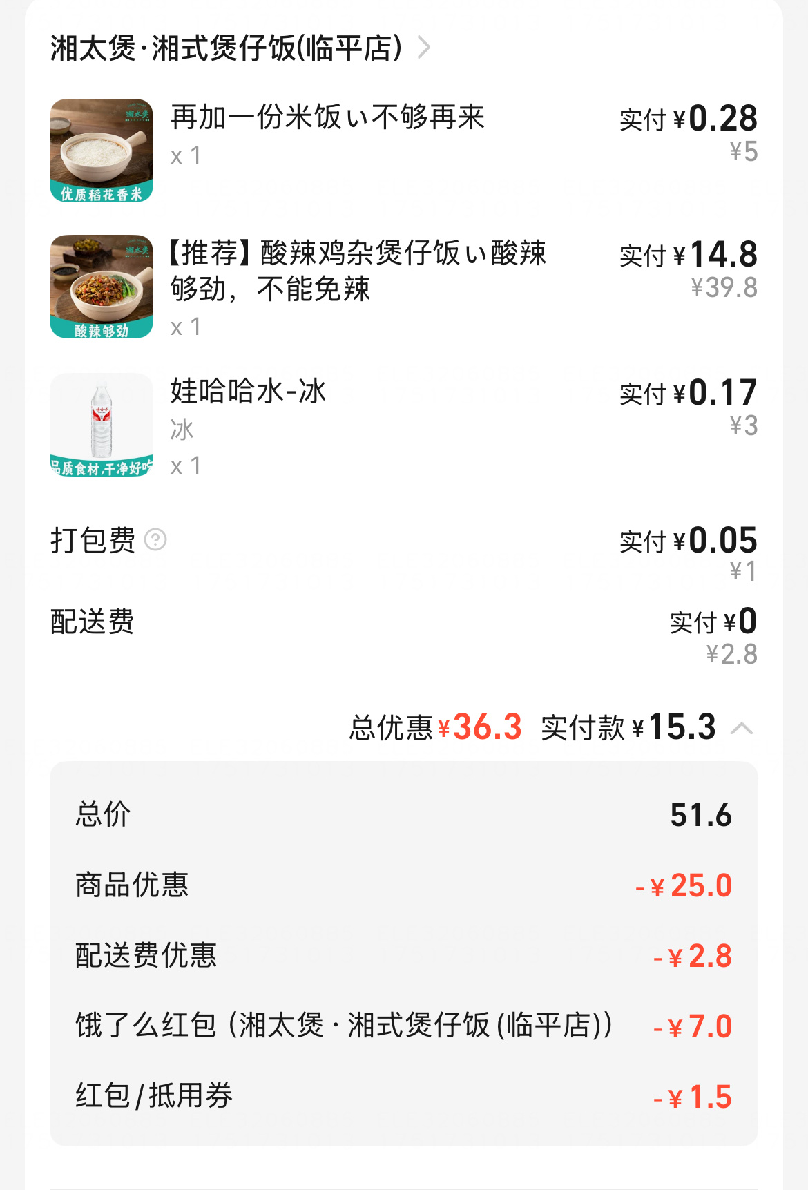 【无广】3块钱解决一顿饭，闪购外卖最全省钱攻略