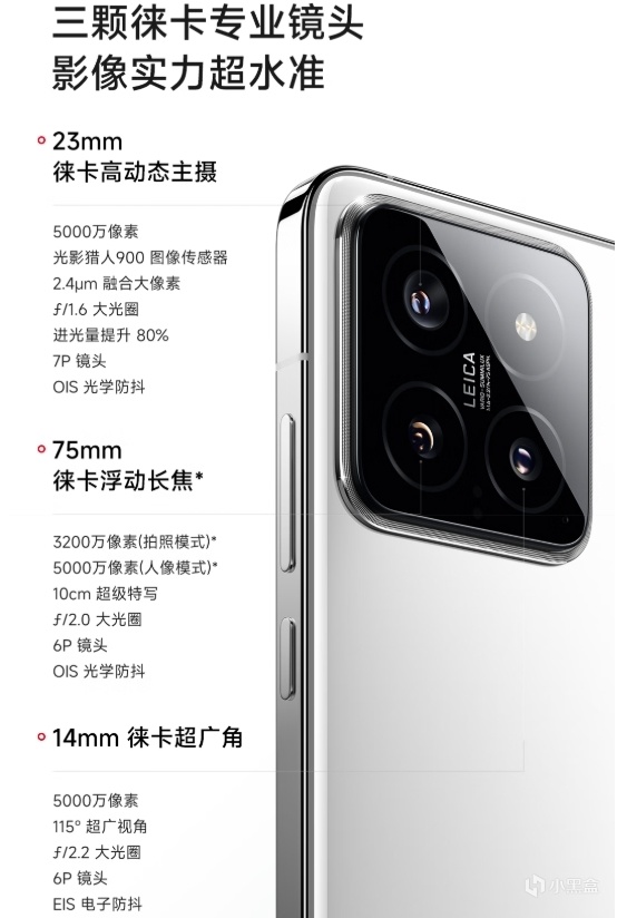 【球盟会】2464元抢小米14!上代小屏旗舰性价比封神 中端机别来沾边