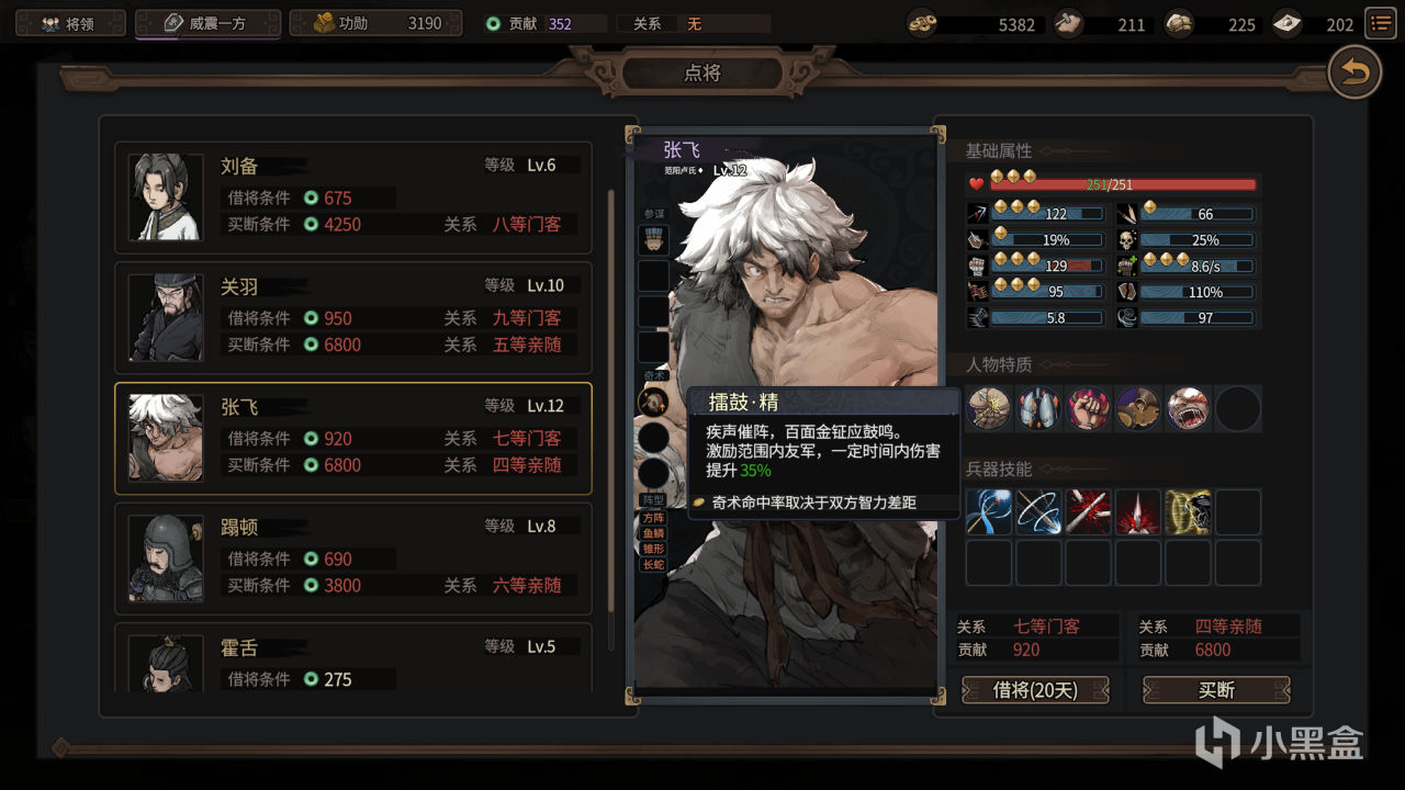 信我，玩《猛将三国》不看这篇，你的存档就废了！！！