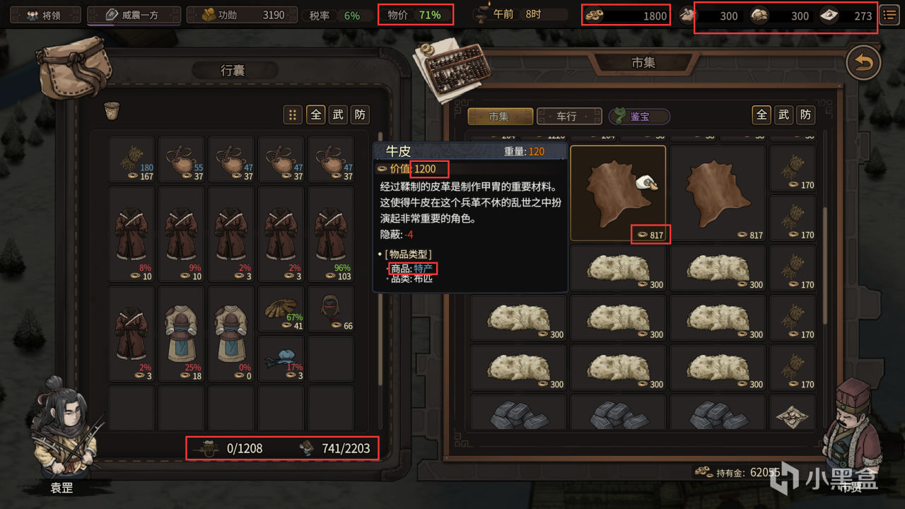 信我，玩《猛将三国》不看这篇，你的存档就废了！！！