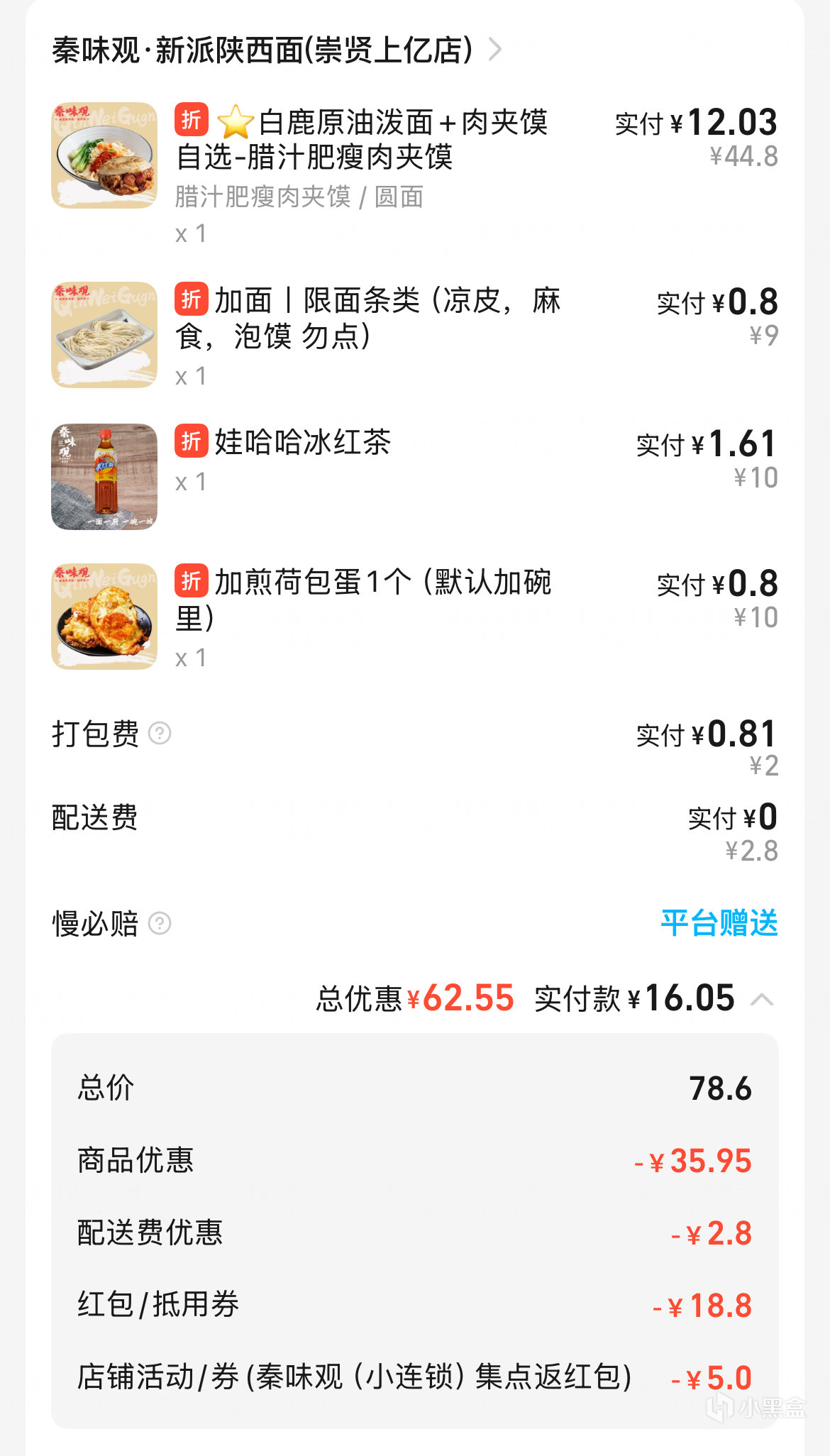 【无广】3块钱解决一顿饭，闪购外卖最全省钱攻略