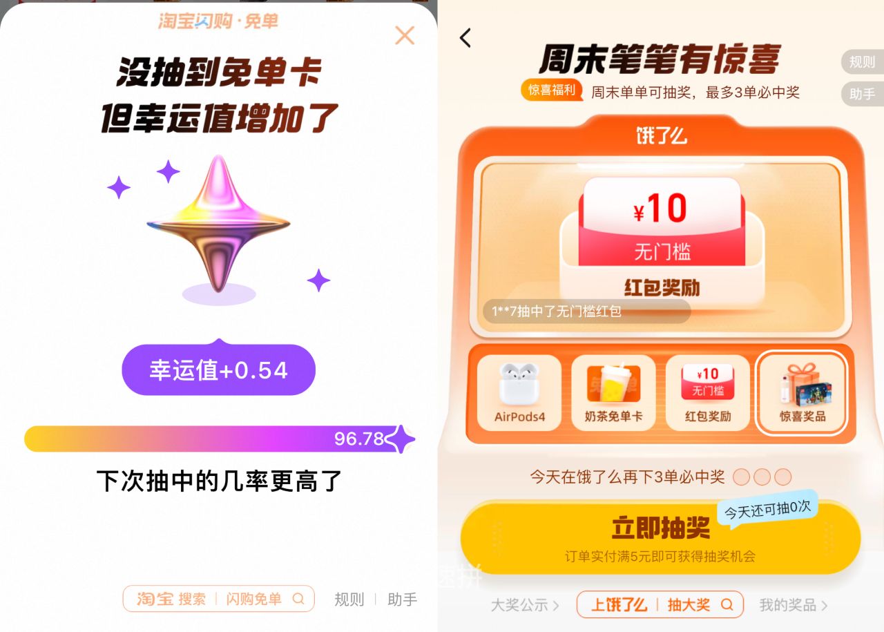 【无广】3块钱解决一顿饭，闪购外卖最全省钱攻略