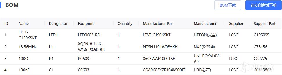 教学：如何自己设计校园卡，附带NFC功能，可LED亮灯