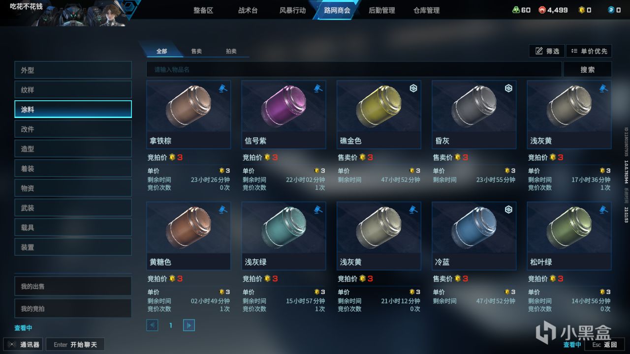 十年《逆战》老玩家的机甲梦，会在西山居的《解限机》里面实现吗