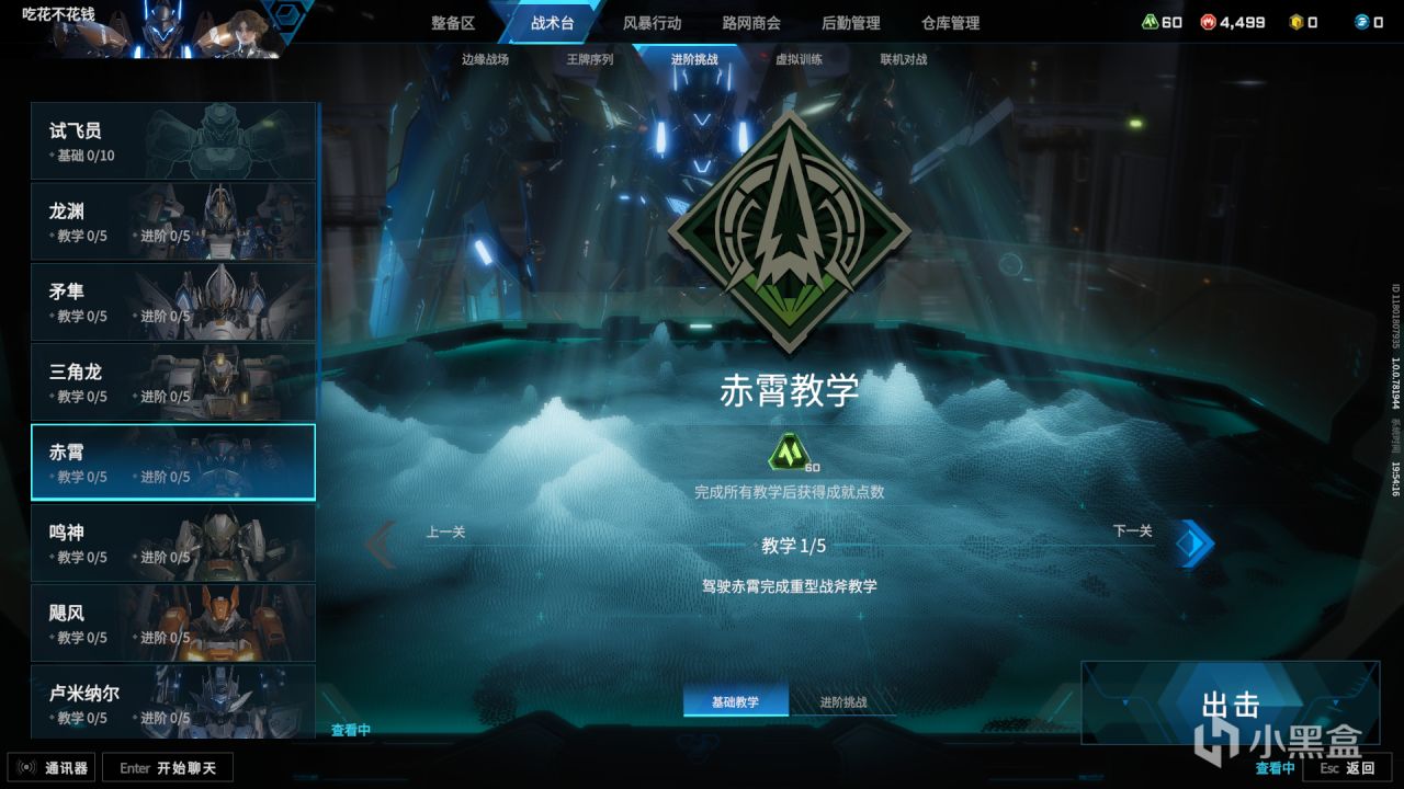 十年《逆战》老玩家的机甲梦，会在西山居的《解限机》里面实现吗