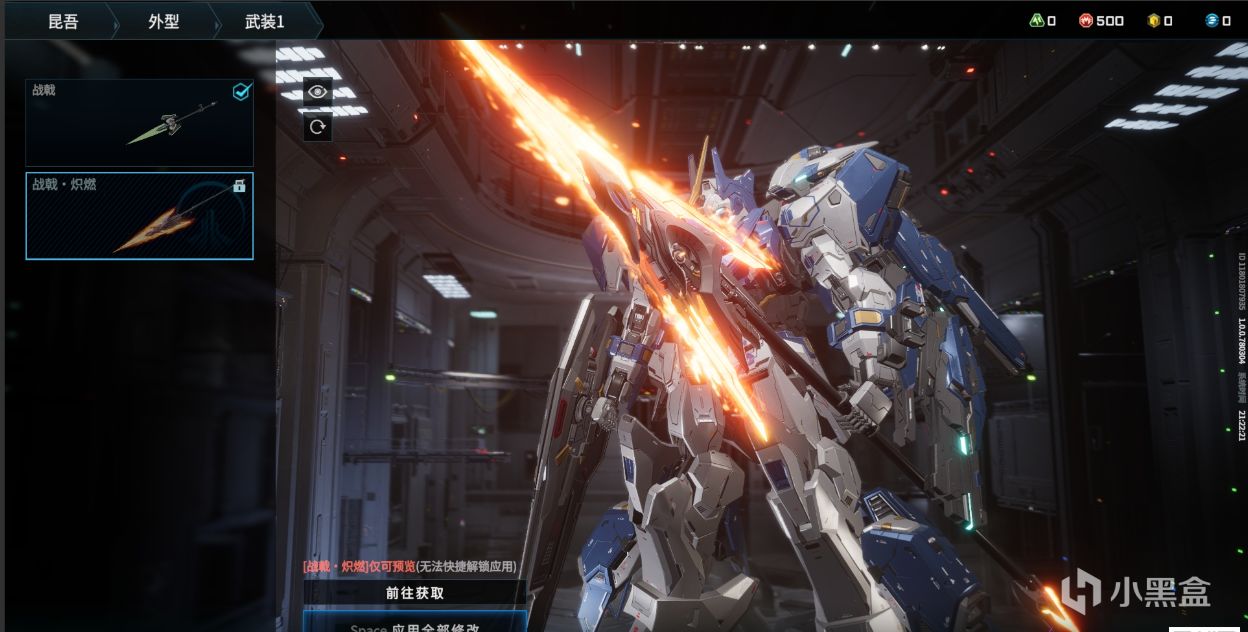 十年《逆战》老玩家的机甲梦，会在西山居的《解限机》里面实现吗