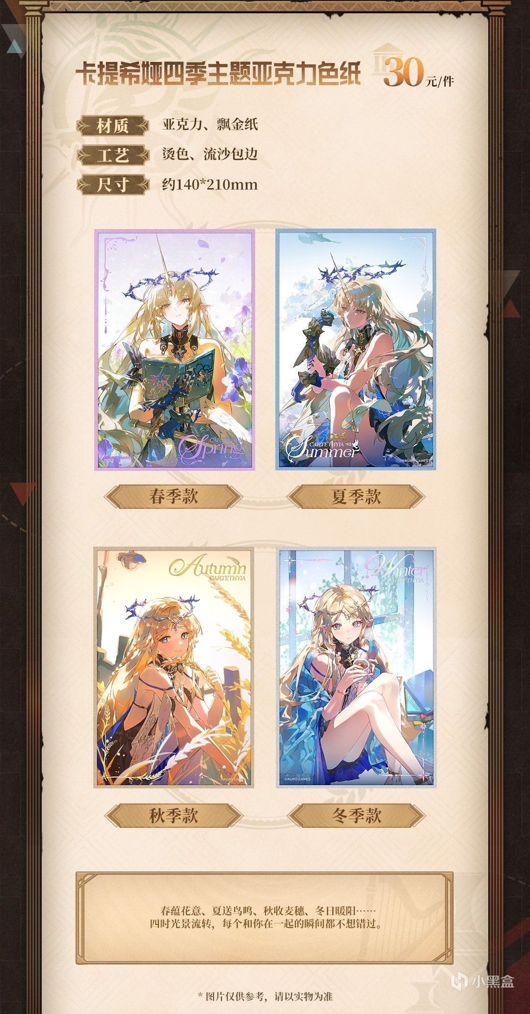 【球盟会】新品预告 | 鸣潮轻掷欢呼之冕系列周边7月11日18点开启预售!