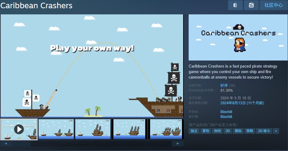 【球盟会】「喜加六」库即桶!Steam限免4款游戏,原价最高268元!