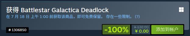 【球盟会】「喜加六」库即桶!Steam限免4款游戏,原价最高268元!