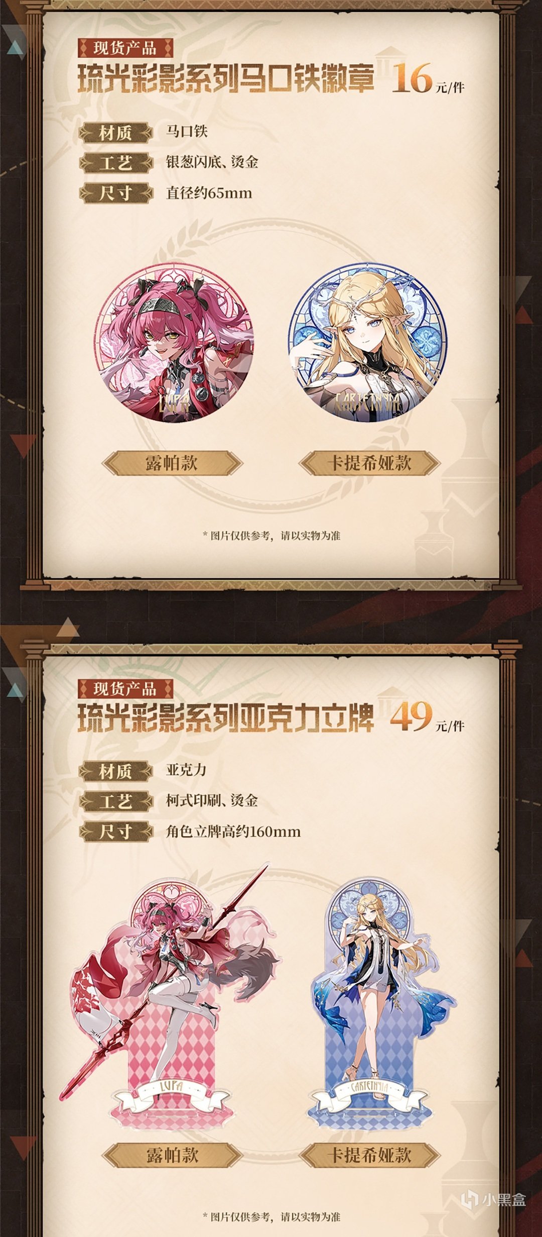 【球盟会】新品预告 | 鸣潮轻掷欢呼之冕系列周边7月11日18点开启预售!