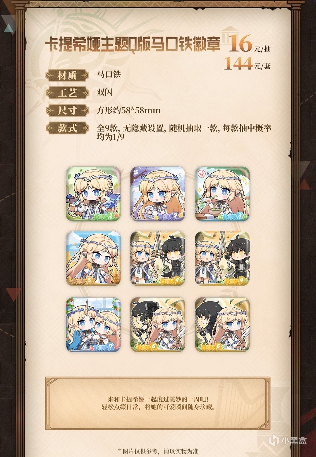 【球盟会】新品预告 | 鸣潮轻掷欢呼之冕系列周边7月11日18点开启预售!