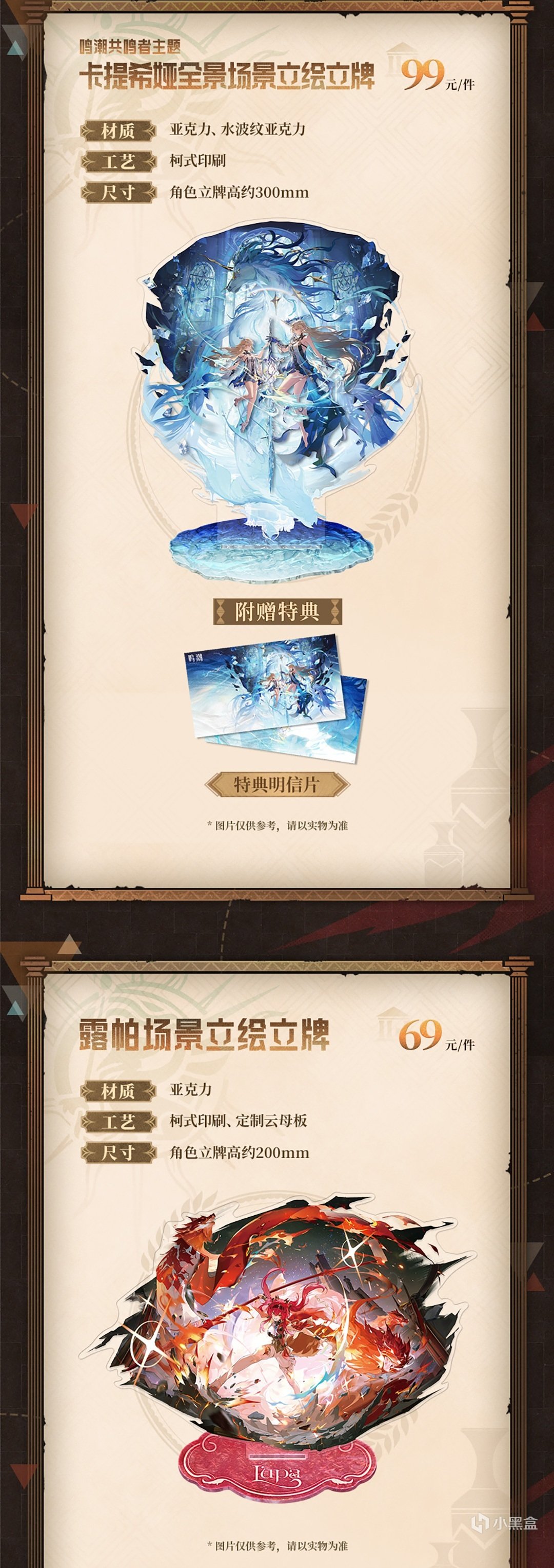 【球盟会】新品预告 | 鸣潮轻掷欢呼之冕系列周边7月11日18点开启预售!