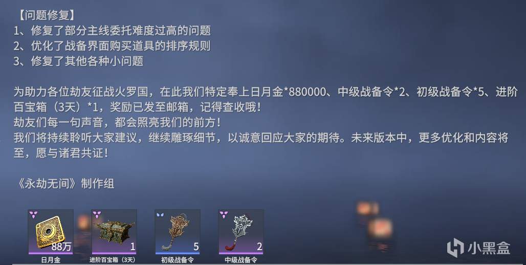 永劫无间 无间镖客上线优化速递