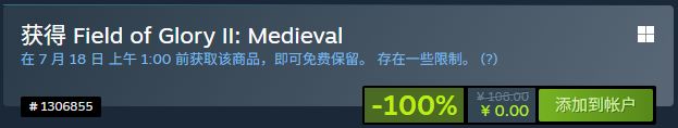 【球盟会】「喜加六」库即桶!Steam限免4款游戏,原价最高268元!