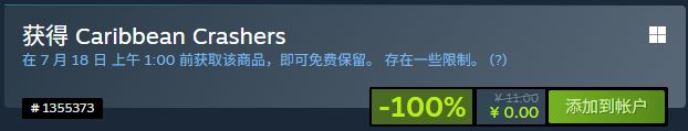 【球盟会】「喜加六」库即桶!Steam限免4款游戏,原价最高268元!