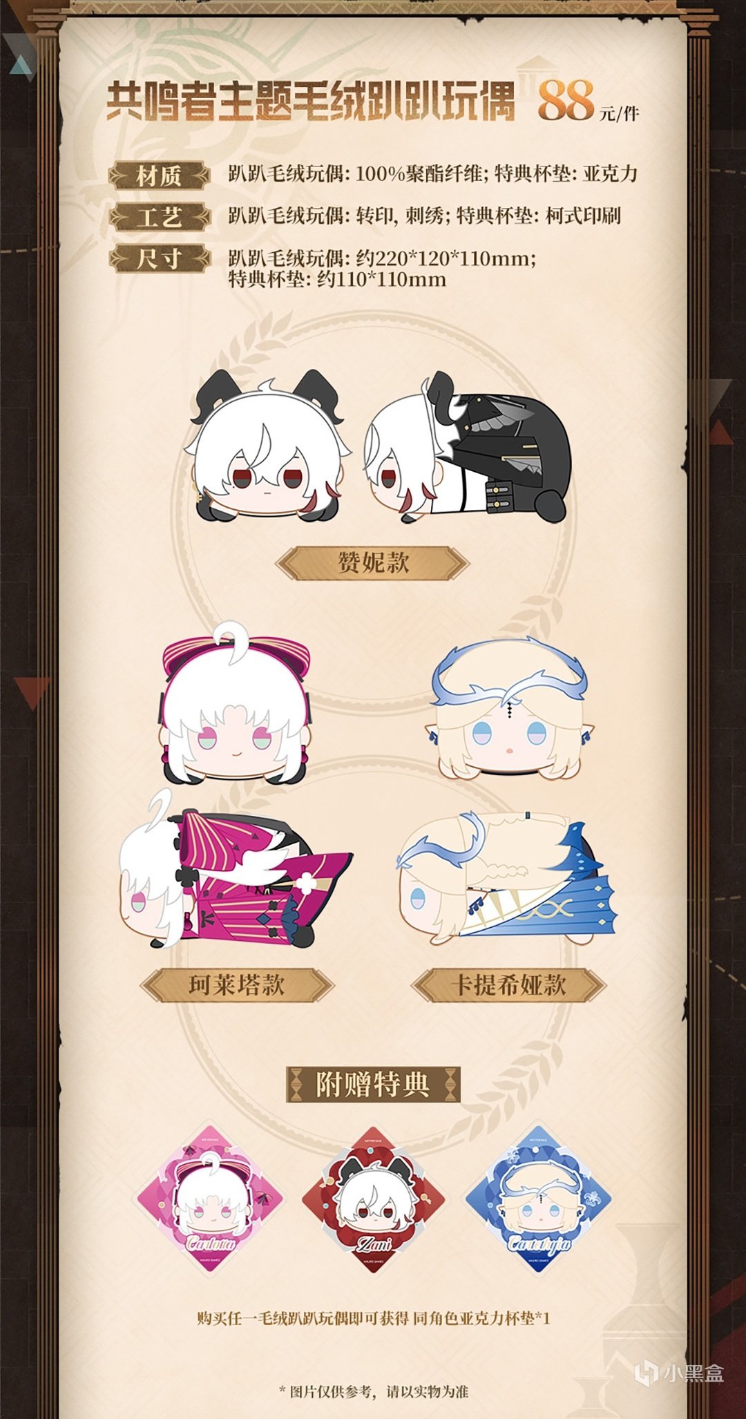 【球盟会】新品预告 | 鸣潮轻掷欢呼之冕系列周边7月11日18点开启预售!
