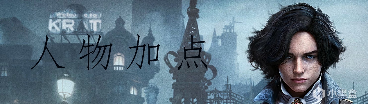 《匹诺曹的谎言》最详细的技能加点攻略！（一）