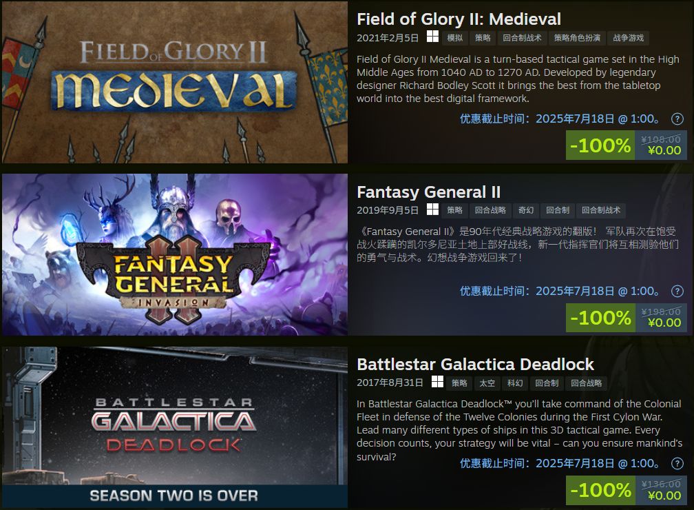 Steam喜加五| 原总价¥475的游戏限时免费【送完即止】