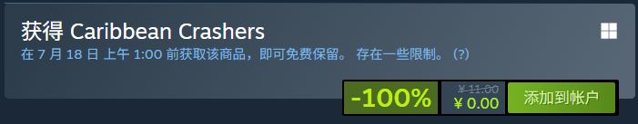 Steam喜加五| 原总价¥475的游戏限时免费【送完即止】