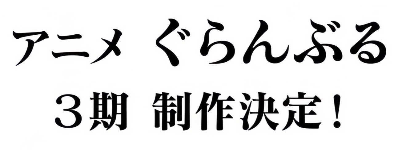 【球盟会】拯救动漫荒!一口气推荐20部值得观看的7月新番