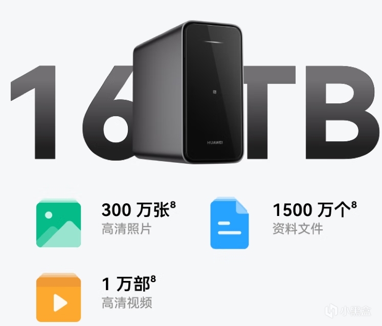 希捷全球首发30TB NAS硬盘：首款消费级HAMR硬盘上市，售价7699元