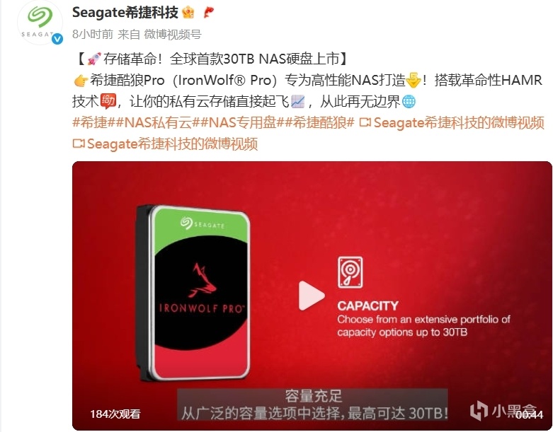 希捷全球首发30TB NAS硬盘：首款消费级HAMR硬盘上市，售价7699元