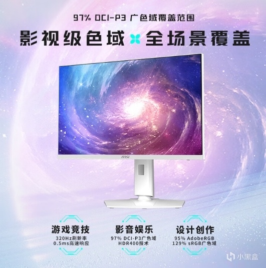 微星电竞显示器MAG 274QRFWX32白刃京东首销，2K 320Hz 售1599 元