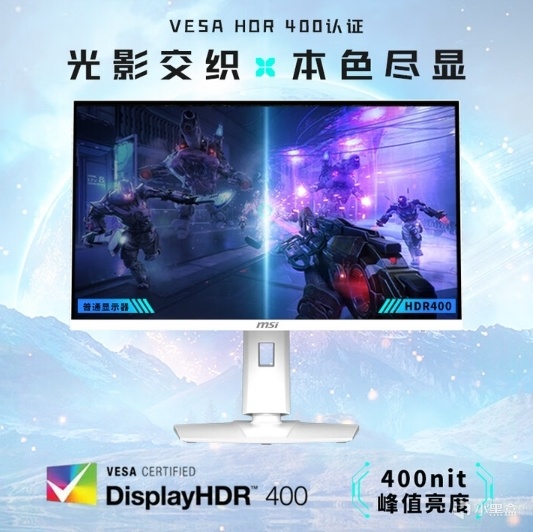 微星电竞显示器MAG 274QRFWX32白刃京东首销，2K 320Hz 售1599 元