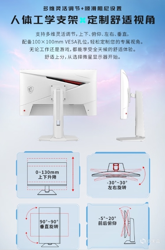 微星电竞显示器MAG 274QRFWX32白刃京东首销，2K 320Hz 售1599 元