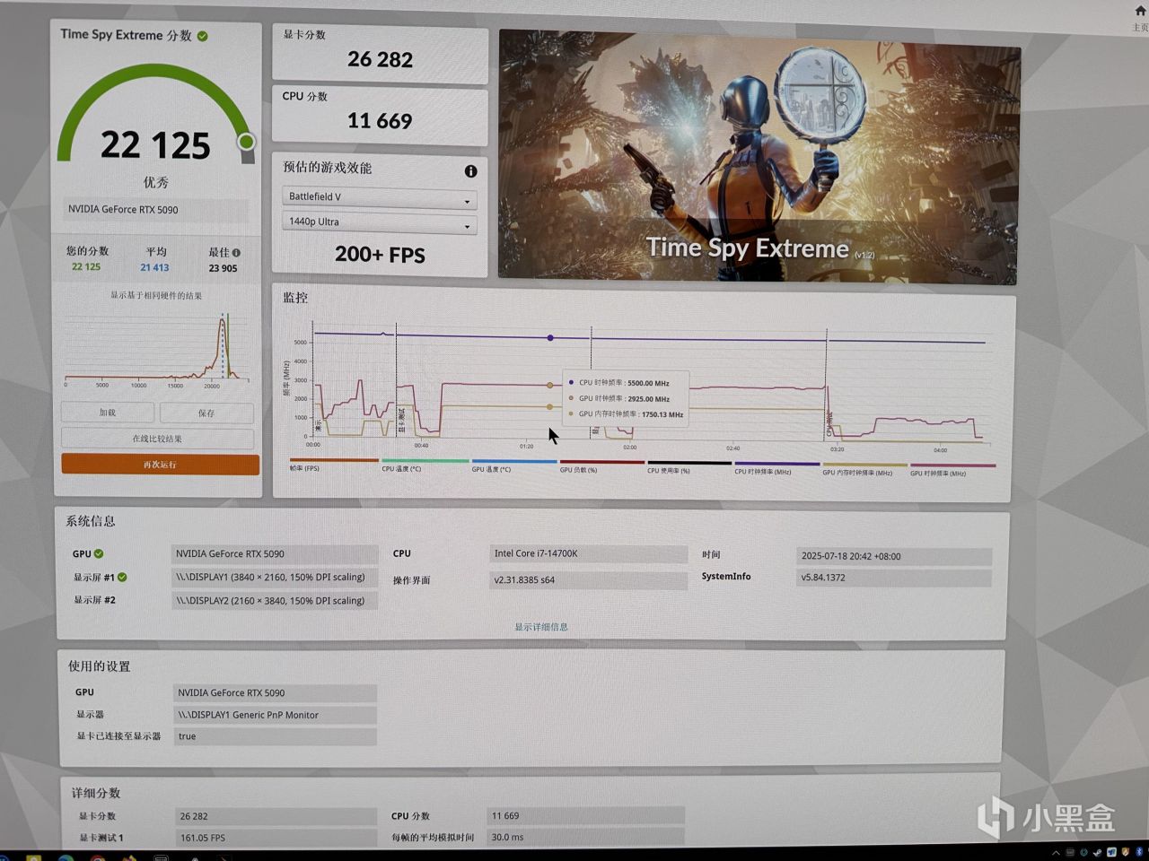 开个箱，5090超级冰雕