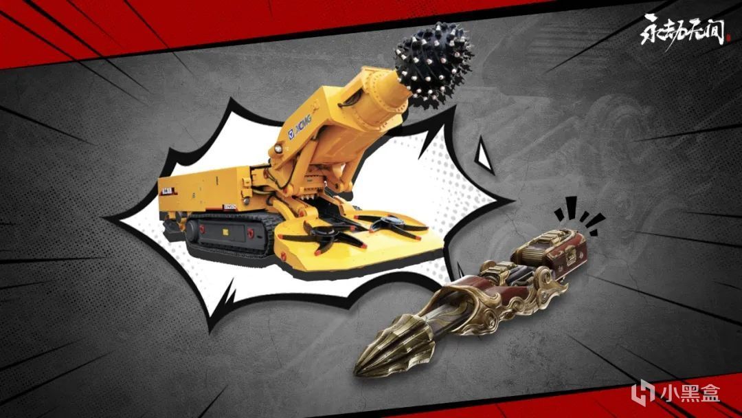 【球盟会】?和凿地机联动了?永劫无间沉迷于自己的联动艺术不知为何物了!