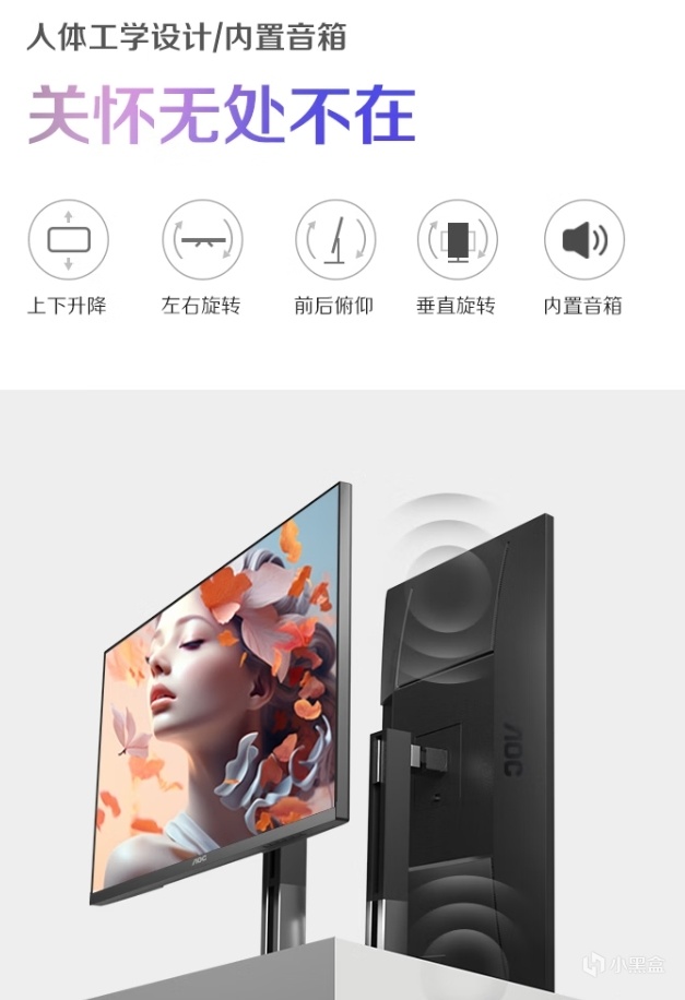 【球盟会】AOC 27英寸5K显示器:70Hz高刷+双色域99%覆盖,国补后5919元起
