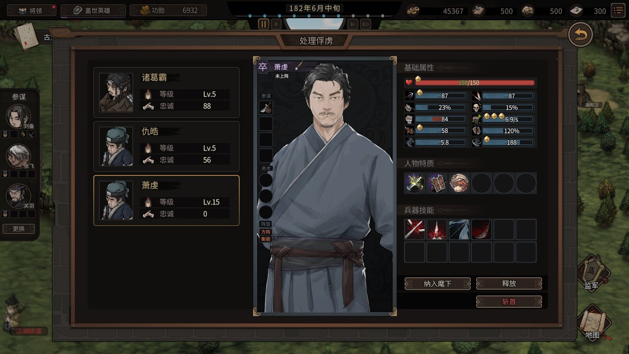 被世家做局！想在《猛将三国》凑齐三国杀，却成了豪族的牛马