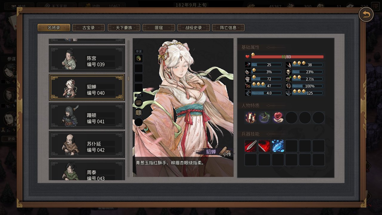 被世家做局！想在《猛将三国》凑齐三国杀，却成了豪族的牛马