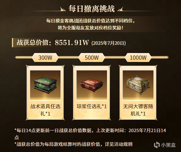 【球盟会】?和凿地机联动了?永劫无间沉迷于自己的联动艺术不知为何物了!