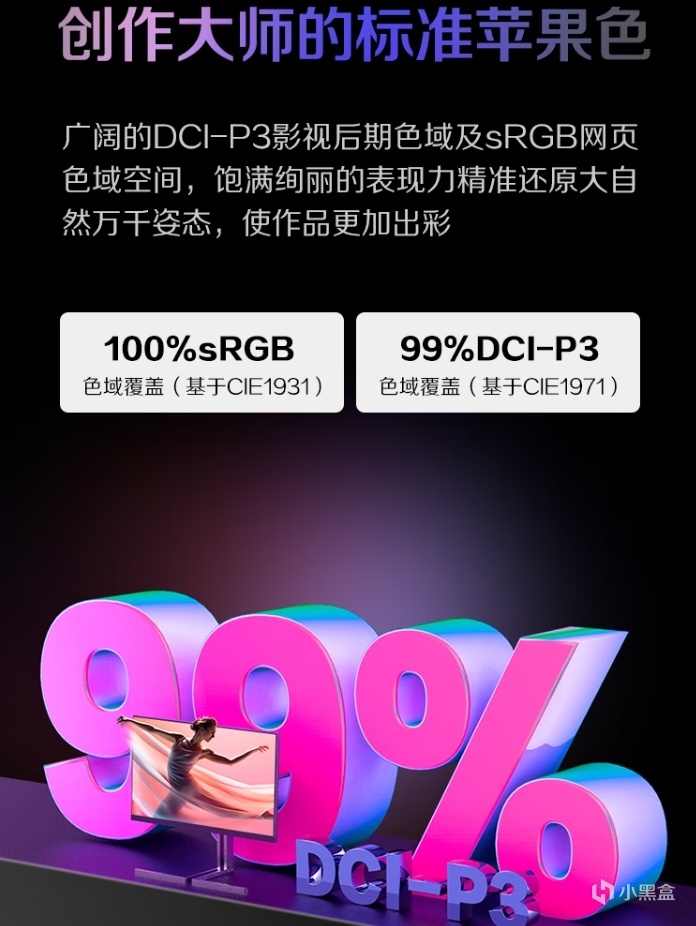 AOC 27英寸5K显示器：70Hz高刷+双色域99%覆盖，国补后5919元起