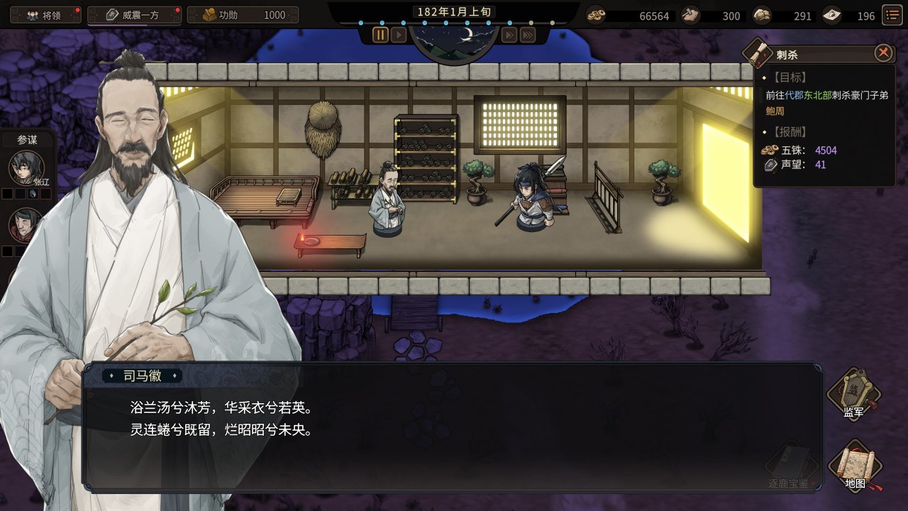 被世家做局！想在《猛将三国》凑齐三国杀，却成了豪族的牛马