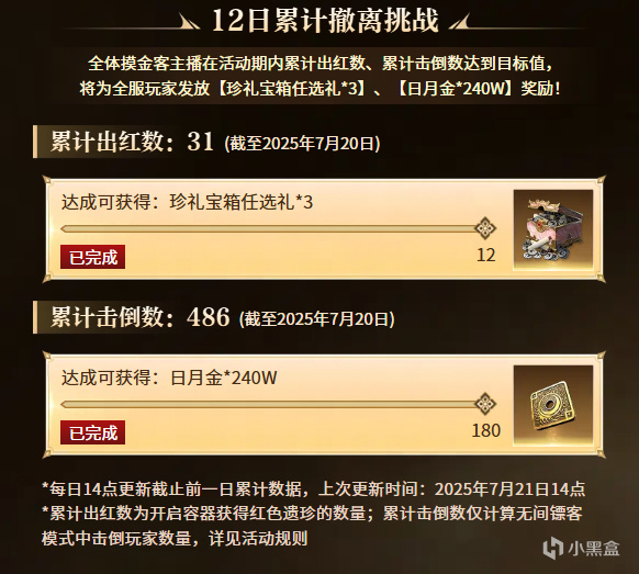 【球盟会】?和凿地机联动了?永劫无间沉迷于自己的联动艺术不知为何物了!