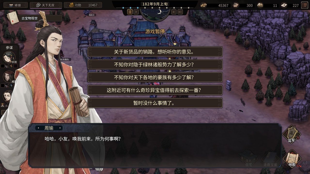 被世家做局！想在《猛将三国》凑齐三国杀，却成了豪族的牛马