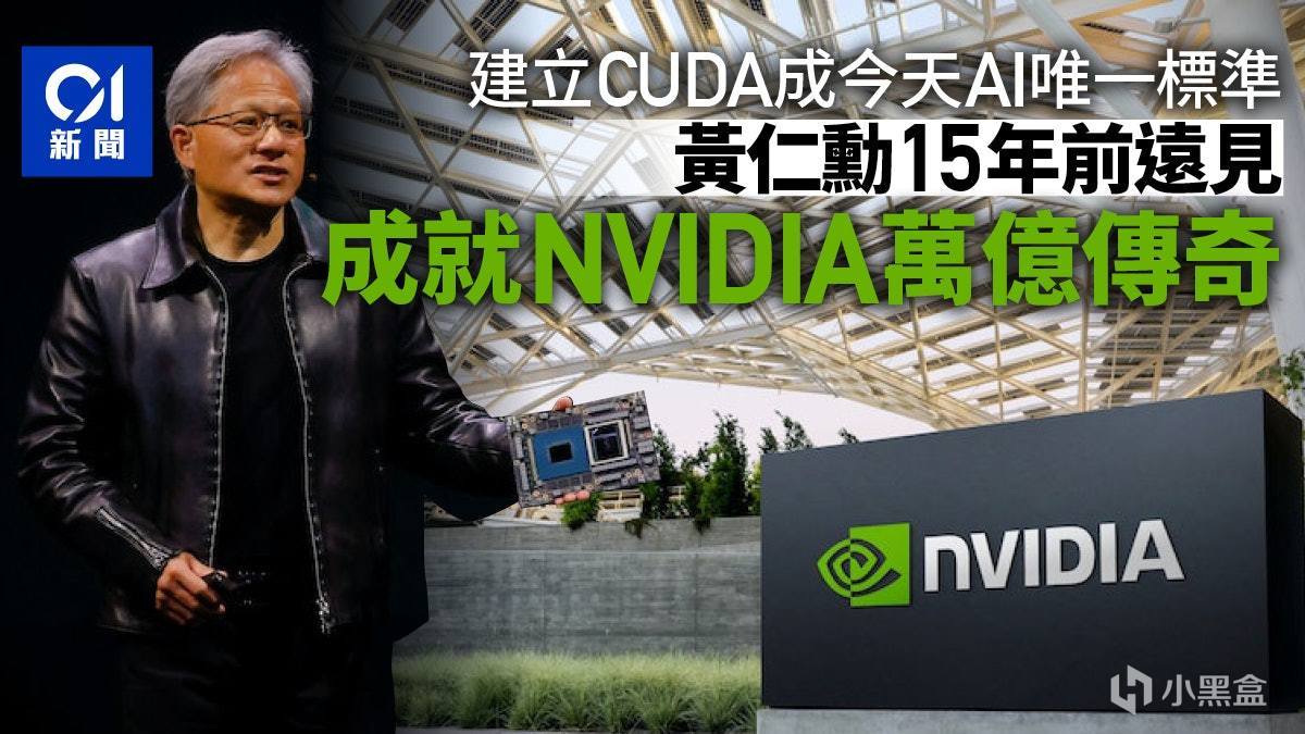 老黄发家史——华人AI教母李飞飞，老黄发家的贵人！