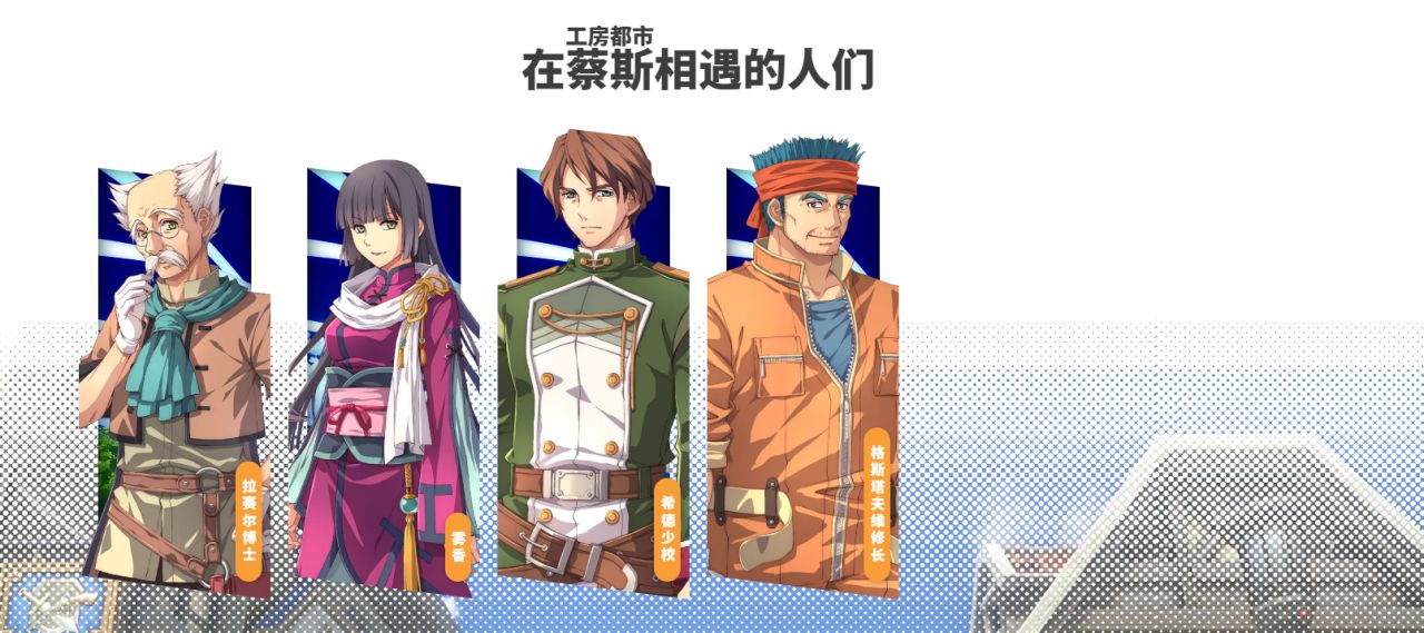 《空之轨迹 the 1st》主机平台开启预购！售价HKD468/HKD649