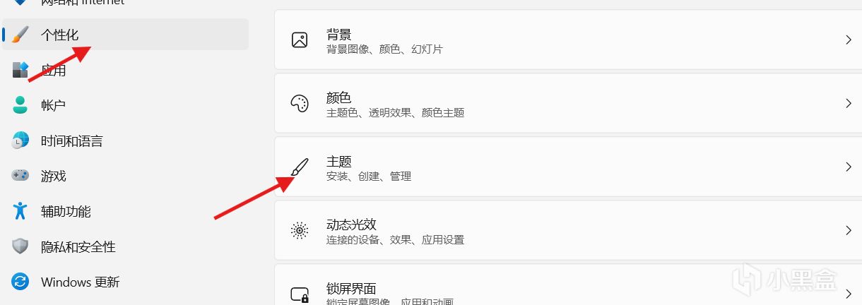 【球盟会】《青年大学习之电脑设置》
