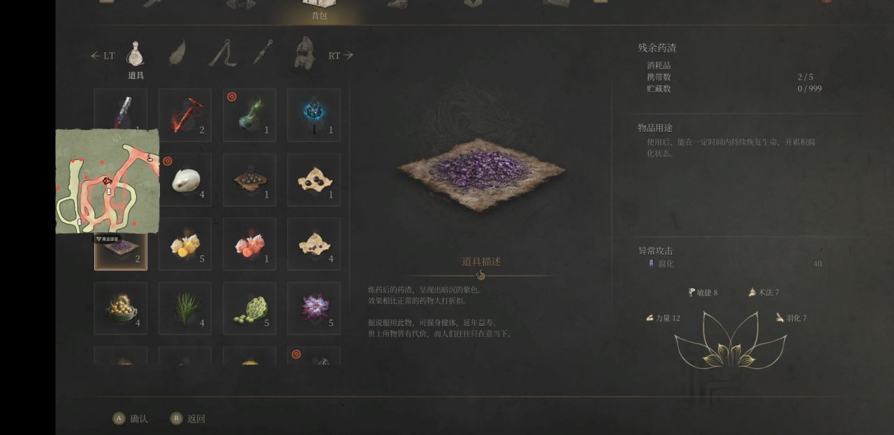 《明末》7小时真实初体验！战斗还行，其他“阴”到没边！