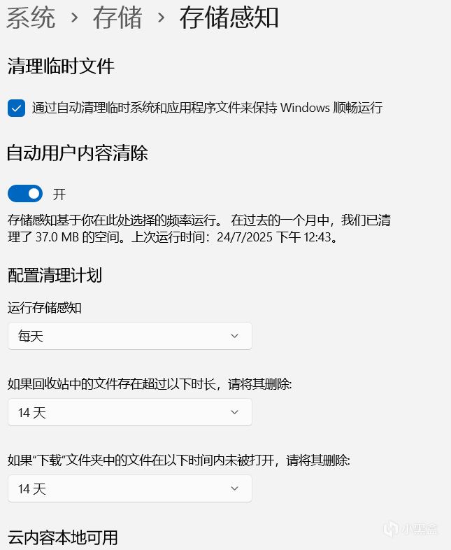 【球盟会】《青年大学习之电脑设置》